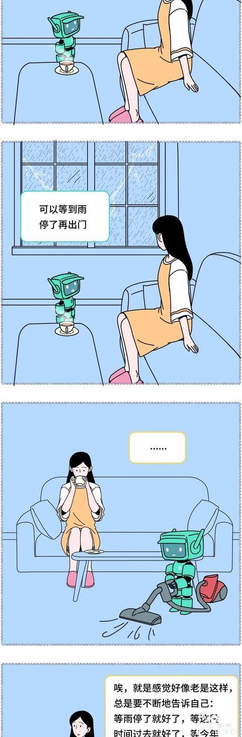 漫画：女人的内心独白，无限循环的经历-3.jpg