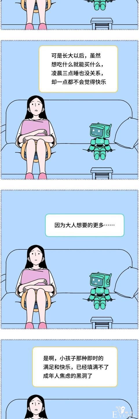漫画：女人的内心独白，无限循环的经历-7.jpg