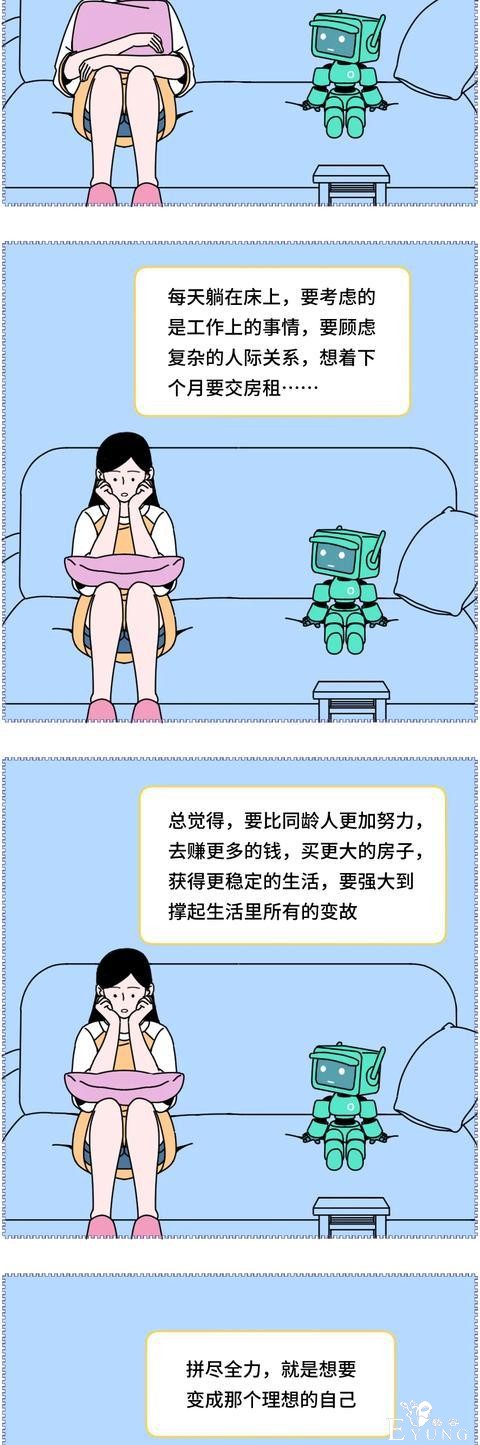 漫画：女人的内心独白，无限循环的经历-8.jpg
