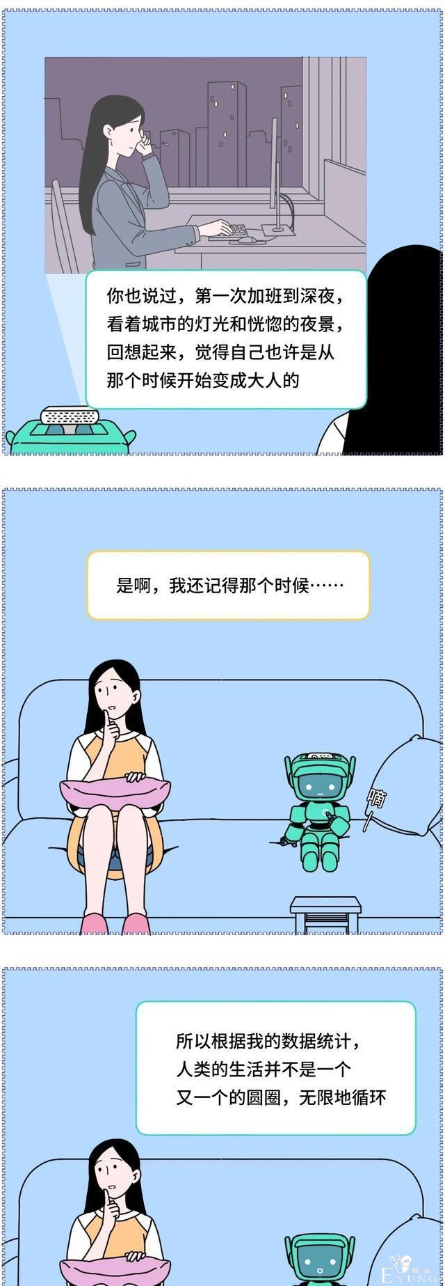 漫画：女人的内心独白，无限循环的经历-14.jpg