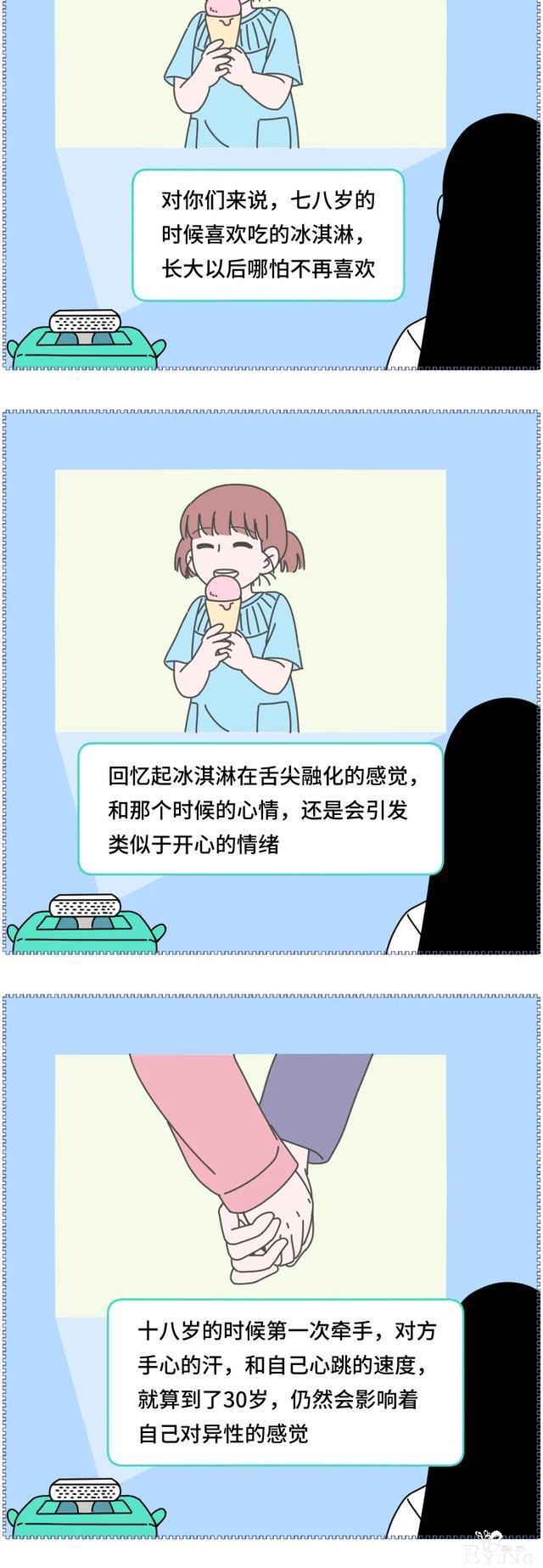 漫画：女人的内心独白，无限循环的经历-13.jpg