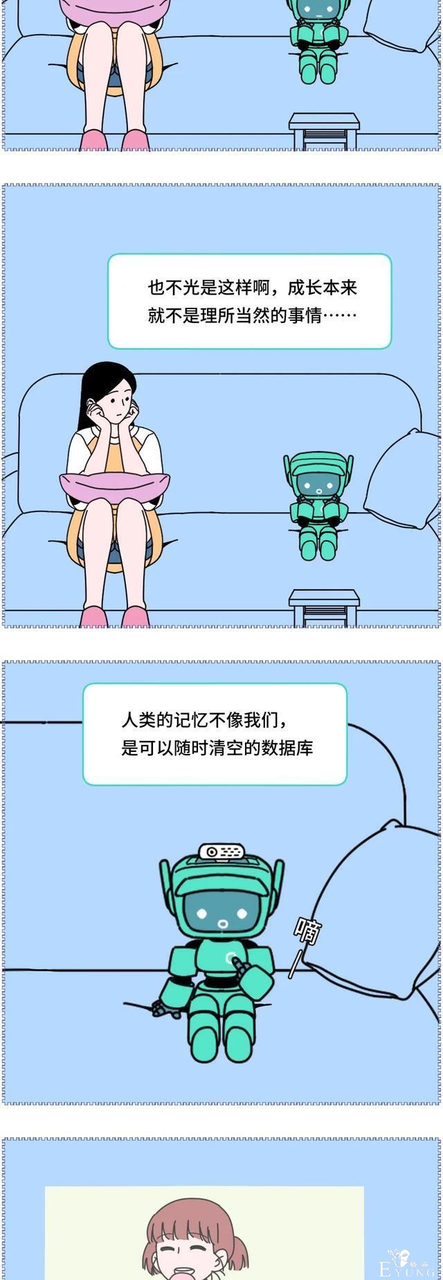漫画：女人的内心独白，无限循环的经历-12.jpg