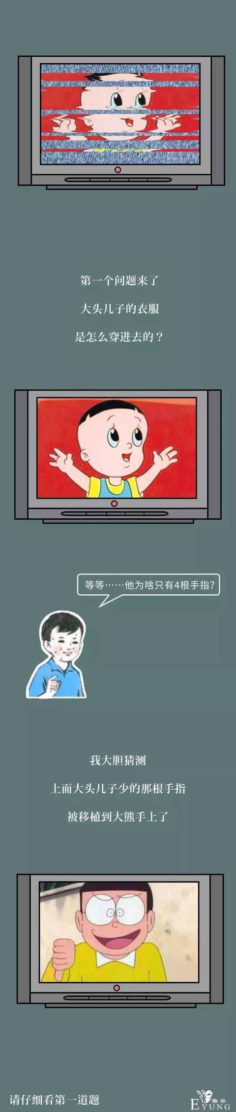漫画：长大后才发现，我被这些动画片骗了很多年-2.jpg