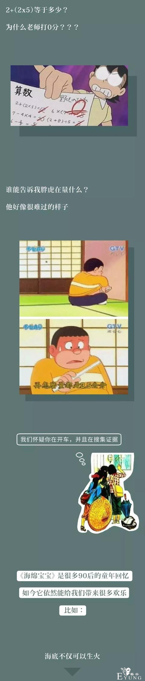 漫画：长大后才发现，我被这些动画片骗了很多年-3.jpg