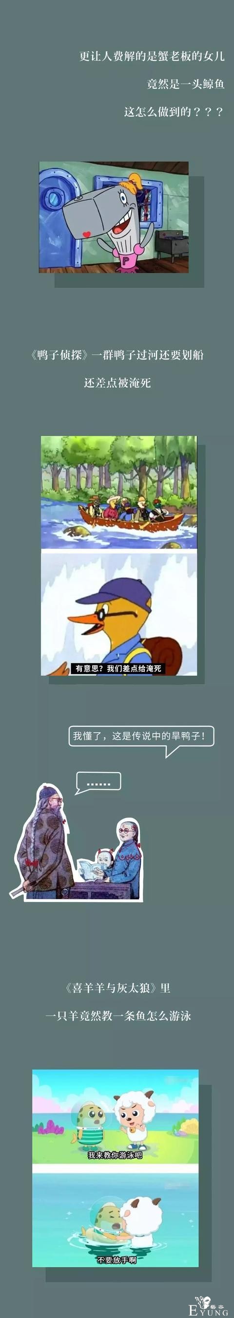 漫画：长大后才发现，我被这些动画片骗了很多年-5.jpg