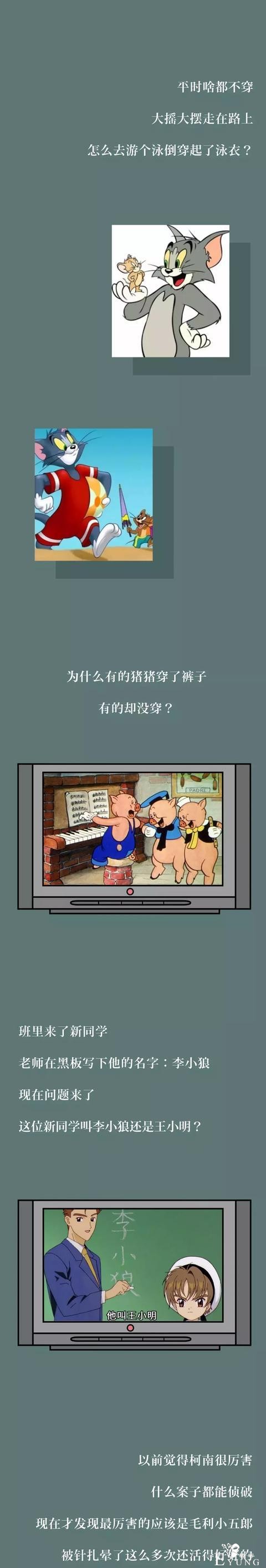 漫画：长大后才发现，我被这些动画片骗了很多年-9.jpg