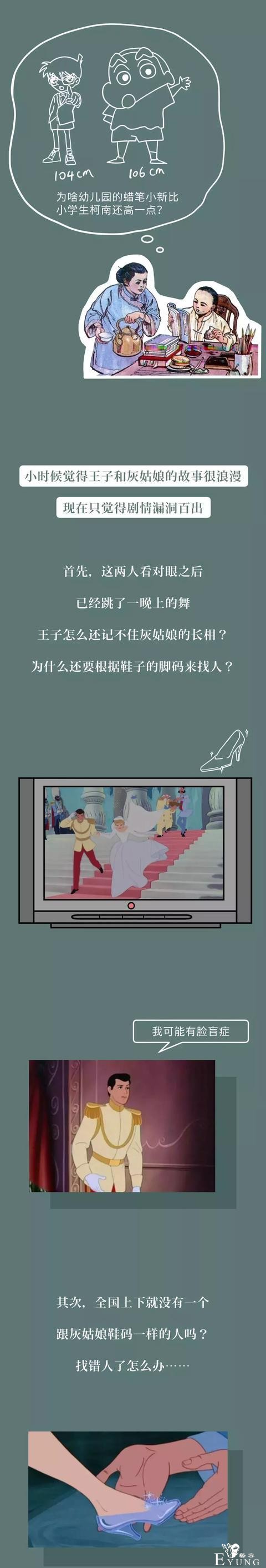漫画：长大后才发现，我被这些动画片骗了很多年-11.jpg