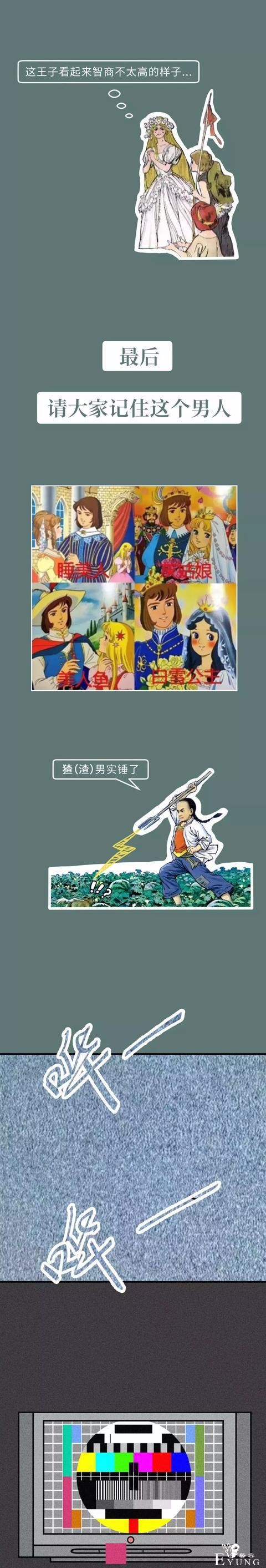 漫画：长大后才发现，我被这些动画片骗了很多年-12.jpg