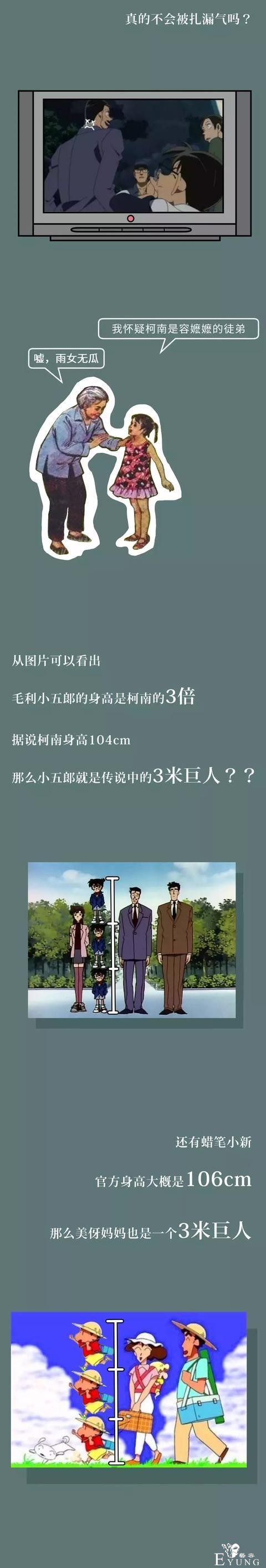 漫画：长大后才发现，我被这些动画片骗了很多年-10.jpg