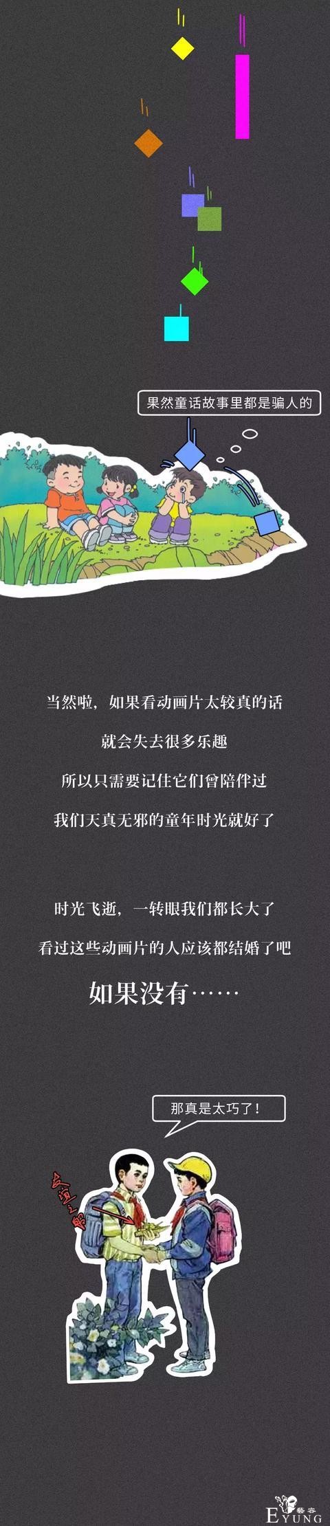 漫画：长大后才发现，我被这些动画片骗了很多年-13.jpg
