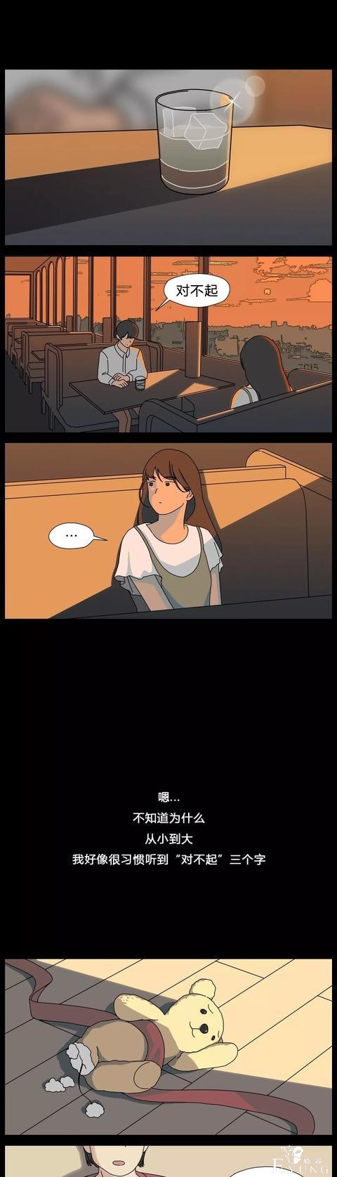 漫画：别说“对不起”，因为有关系-1.jpg