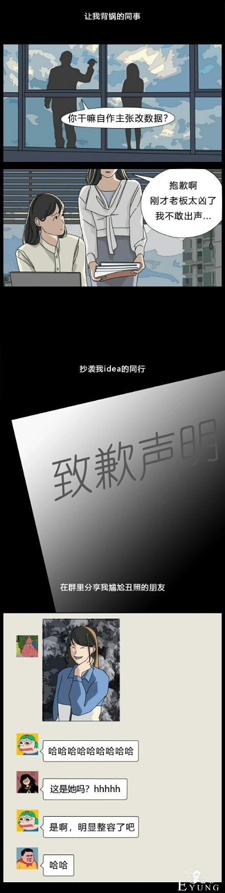 漫画：别说“对不起”，因为有关系-4.jpg