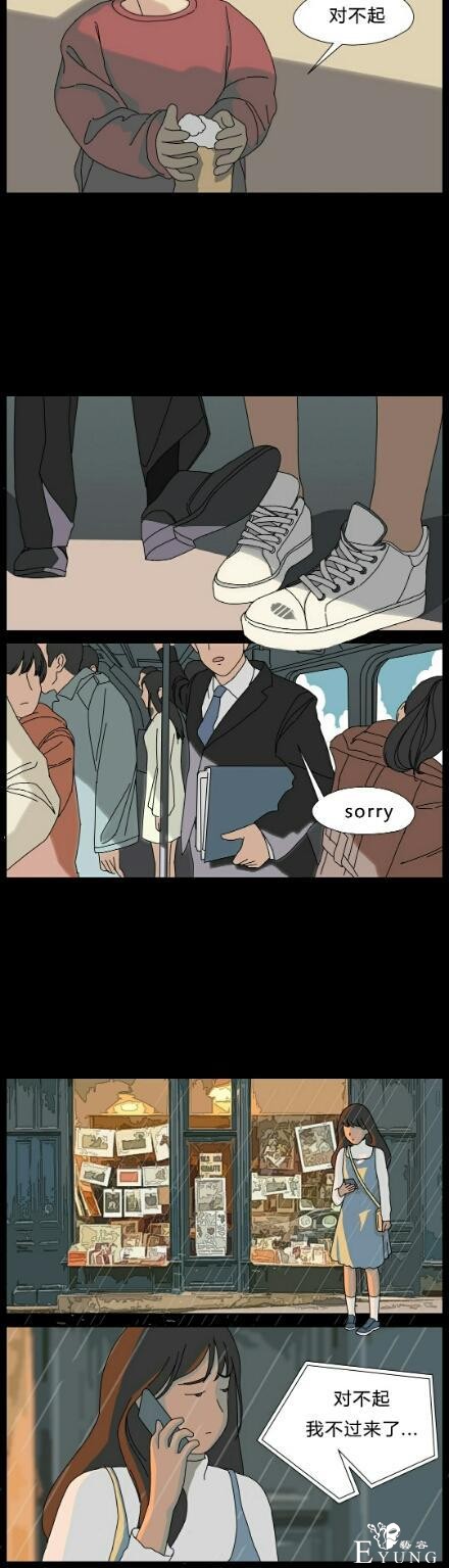漫画：别说“对不起”，因为有关系-2.jpg