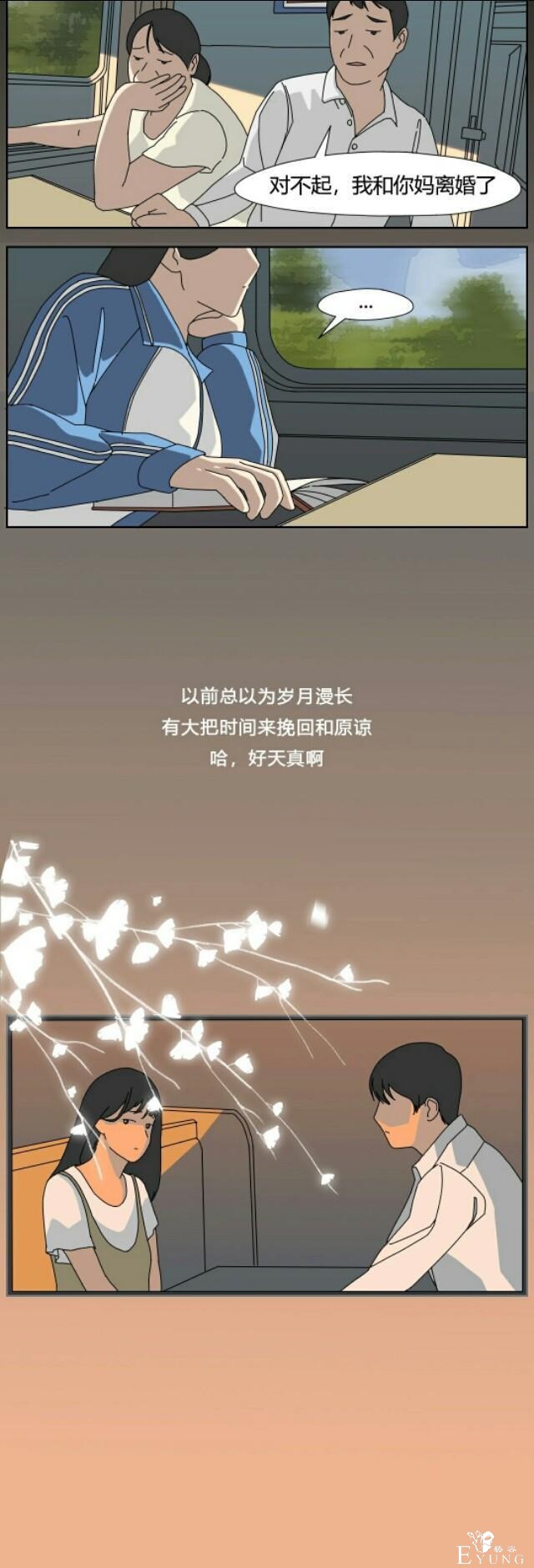 漫画：别说“对不起”，因为有关系-7.jpg