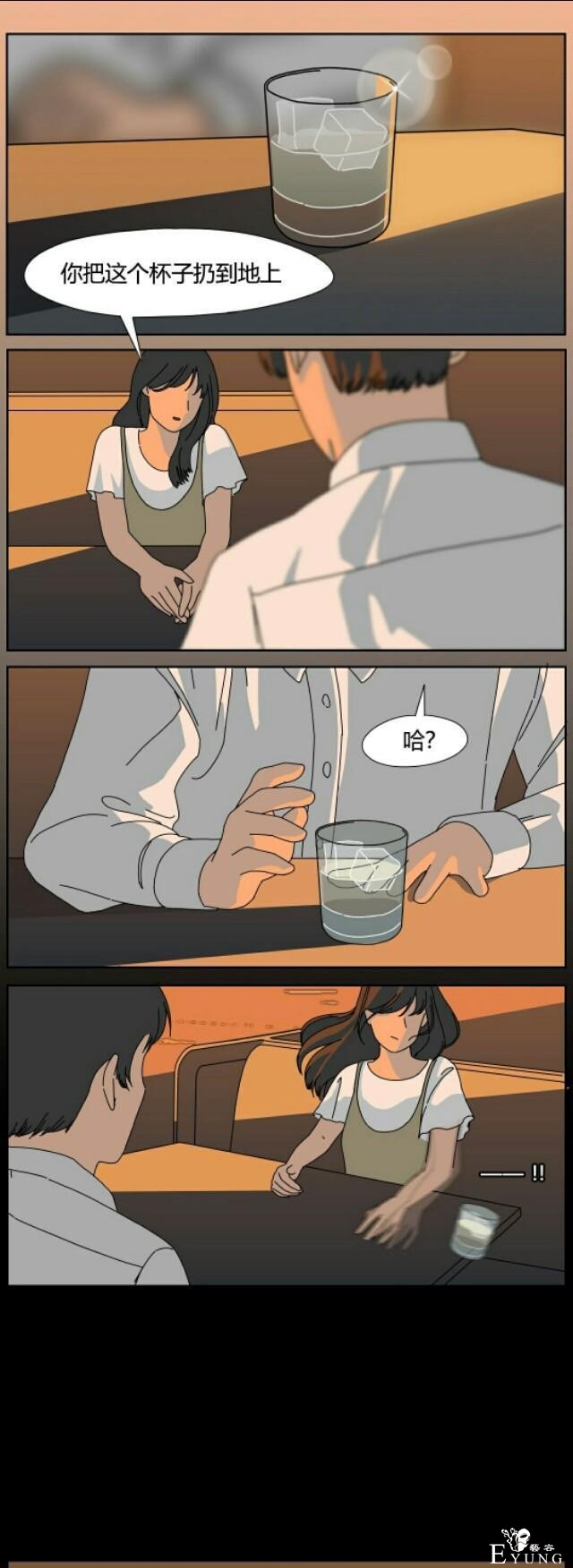 漫画：别说“对不起”，因为有关系-8.jpg