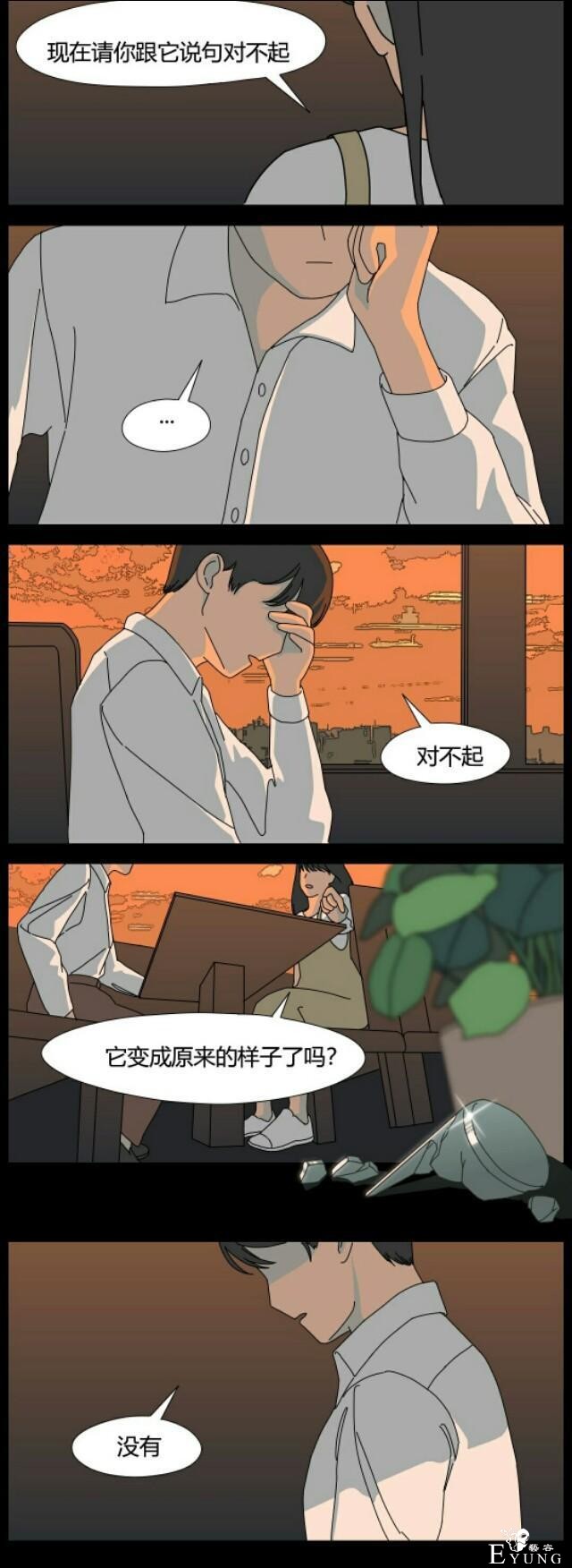 漫画：别说“对不起”，因为有关系-10.jpg