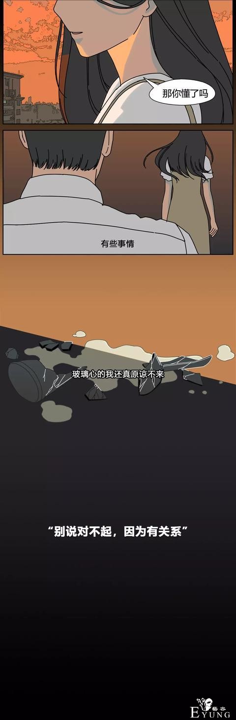 漫画：别说“对不起”，因为有关系-11.jpg