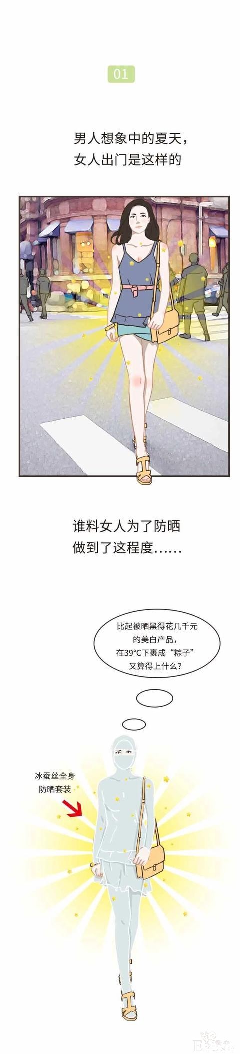 漫画：男人想象中的女人，已经到了这种程度-1.jpg