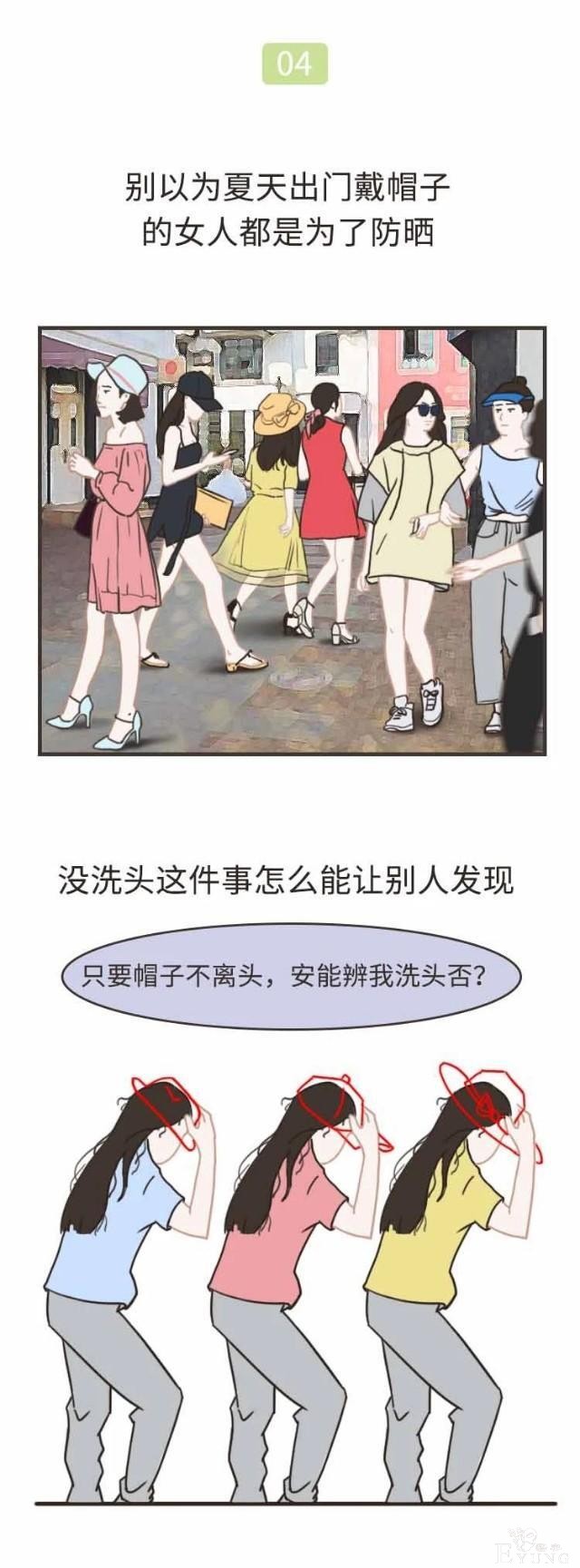 漫画：男人想象中的女人，已经到了这种程度-4.jpg