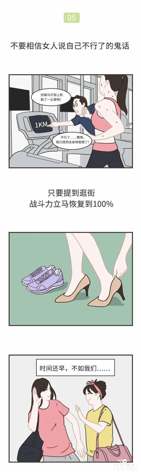 漫画：男人想象中的女人，已经到了这种程度-5.jpg