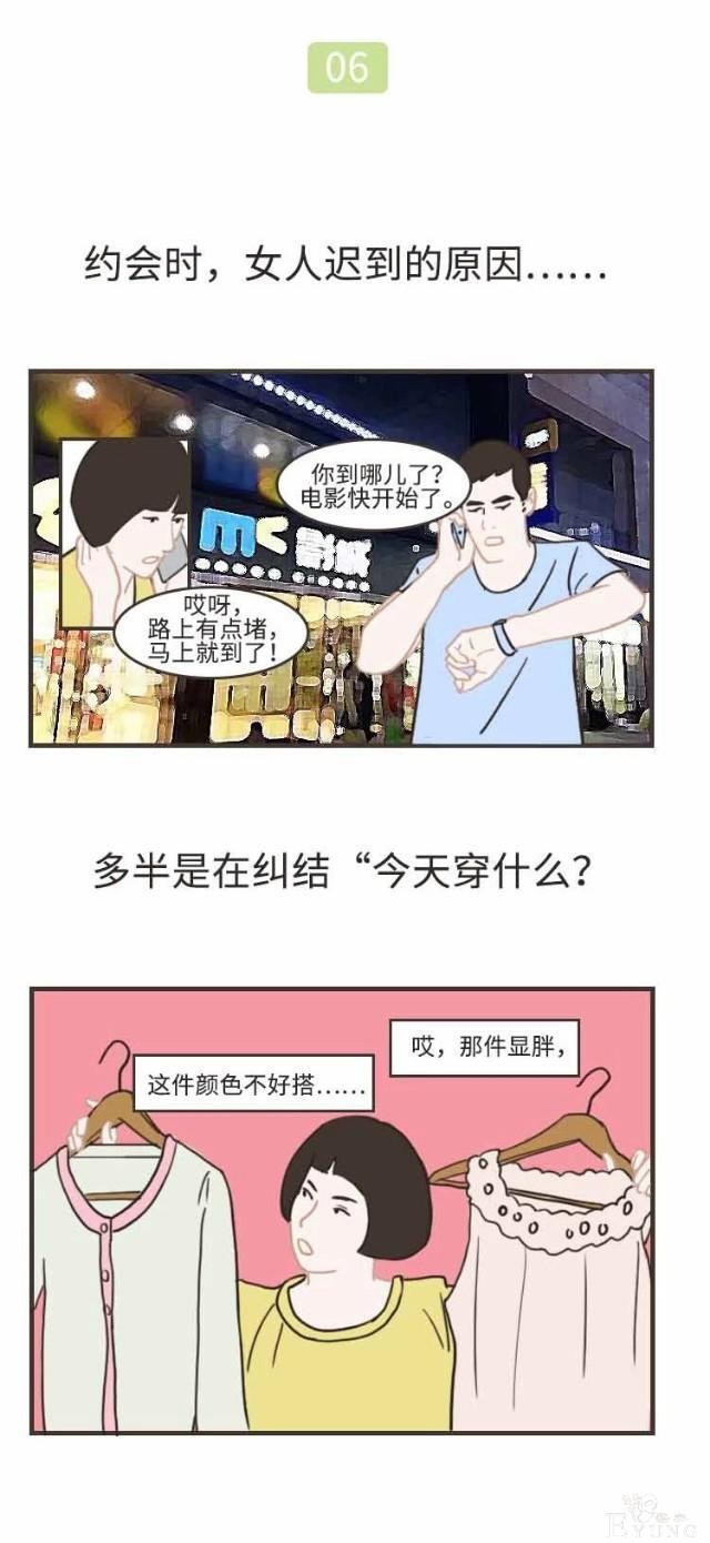 漫画：男人想象中的女人，已经到了这种程度-6.jpg