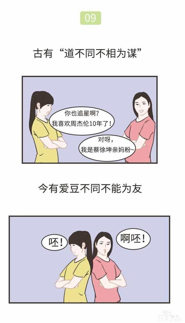 漫画：男人想象中的女人，已经到了这种程度-9.jpg