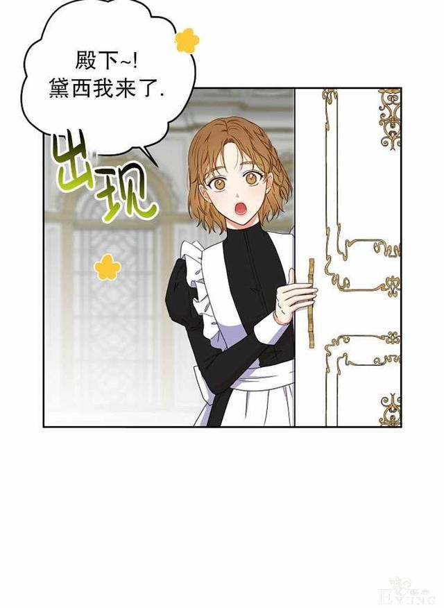 漫画：韩漫-好像掉进女尊游戏了22-3.jpg