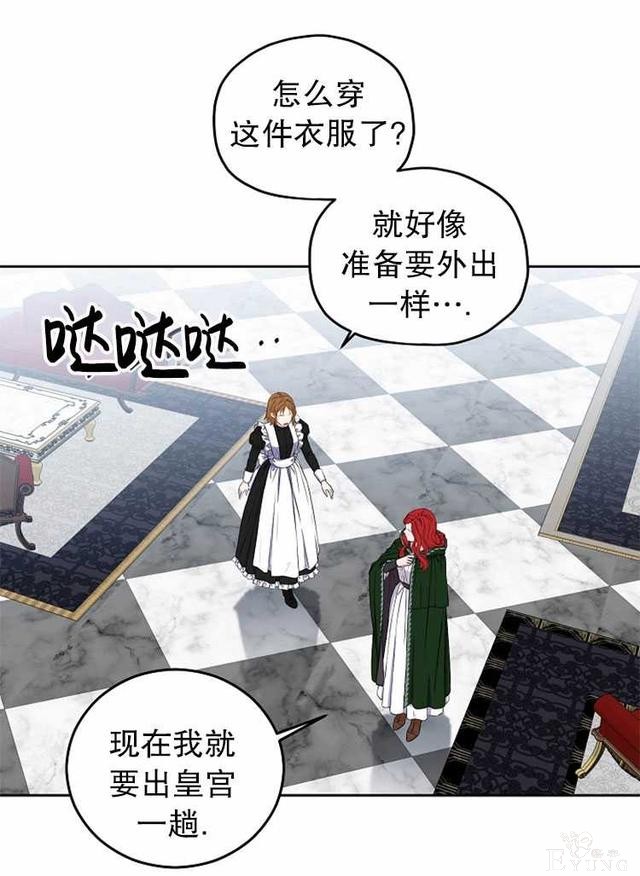 漫画：韩漫-好像掉进女尊游戏了22-5.jpg