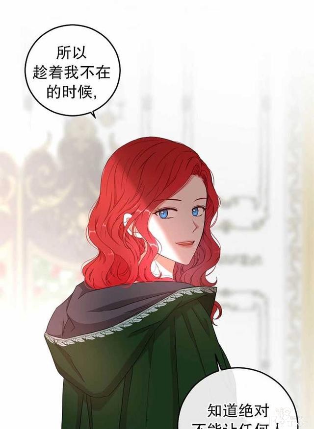 漫画：韩漫-好像掉进女尊游戏了22-7.jpg