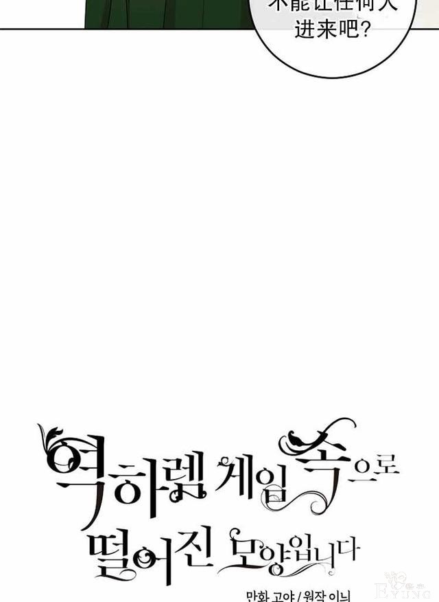 漫画：韩漫-好像掉进女尊游戏了22-8.jpg