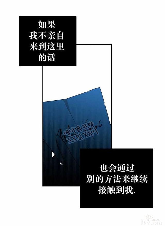 漫画：韩漫-好像掉进女尊游戏了22-18.jpg