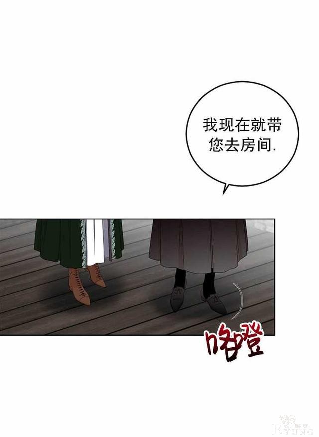漫画：韩漫-好像掉进女尊游戏了22-17.jpg