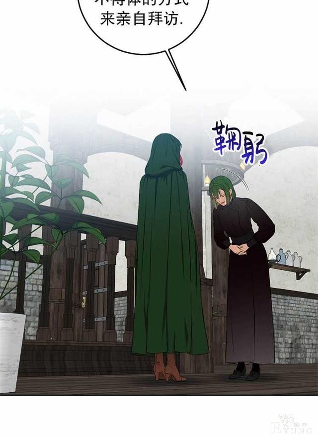 漫画：韩漫-好像掉进女尊游戏了22-16.jpg