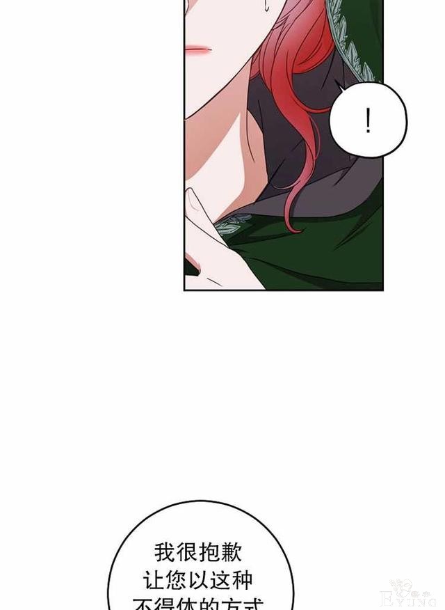 漫画：韩漫-好像掉进女尊游戏了22-15.jpg