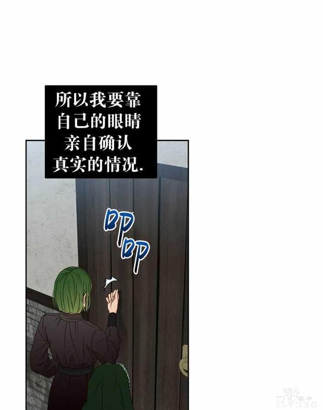 漫画：韩漫-好像掉进女尊游戏了22-20.jpg