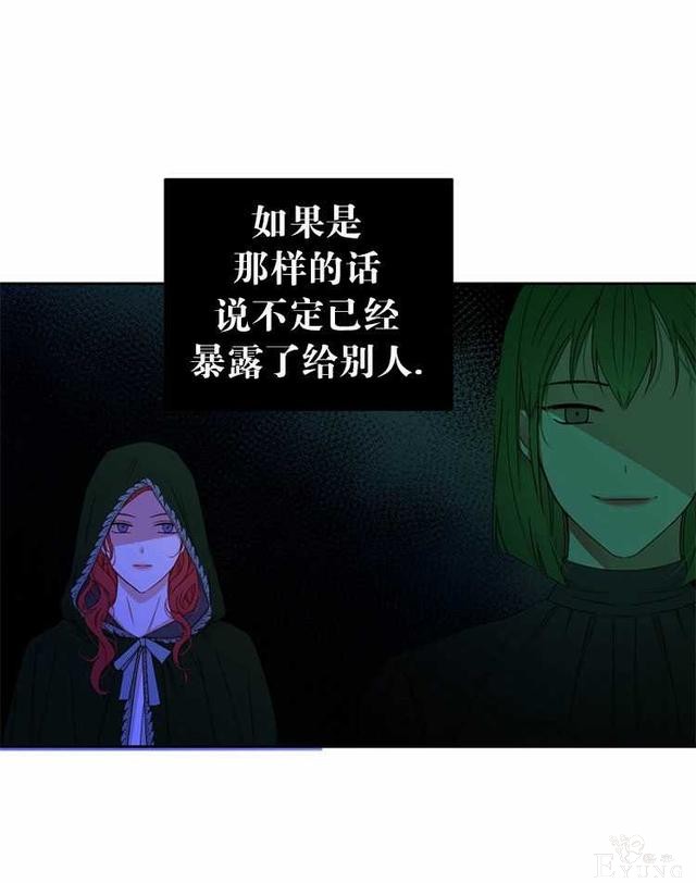 漫画：韩漫-好像掉进女尊游戏了22-19.jpg