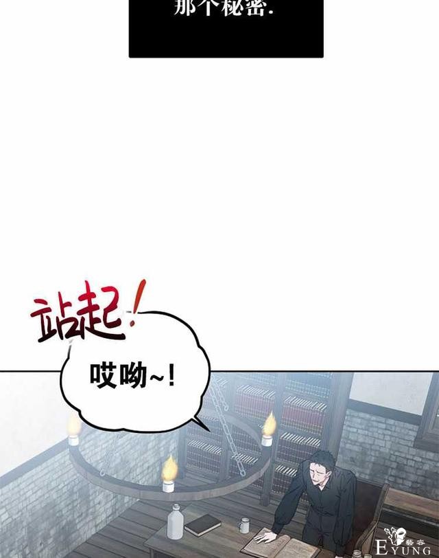 漫画：韩漫-好像掉进女尊游戏了22-23.jpg