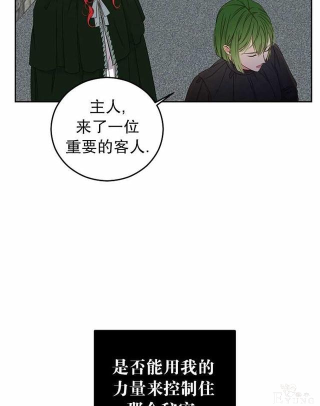漫画：韩漫-好像掉进女尊游戏了22-22.jpg