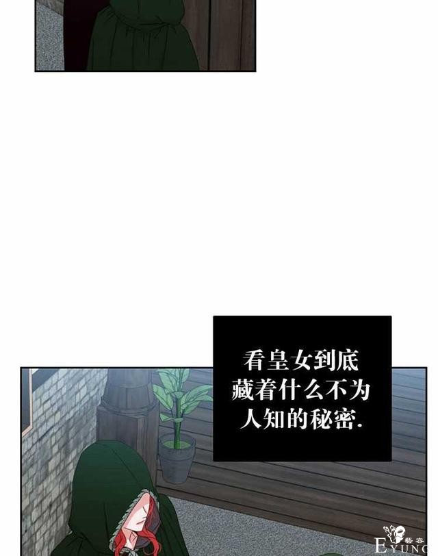 漫画：韩漫-好像掉进女尊游戏了22-21.jpg