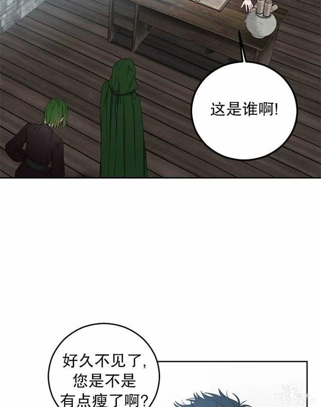 漫画：韩漫-好像掉进女尊游戏了22-24.jpg