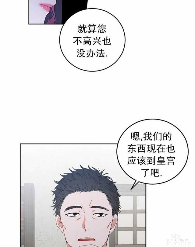 漫画：韩漫-好像掉进女尊游戏了22-30.jpg