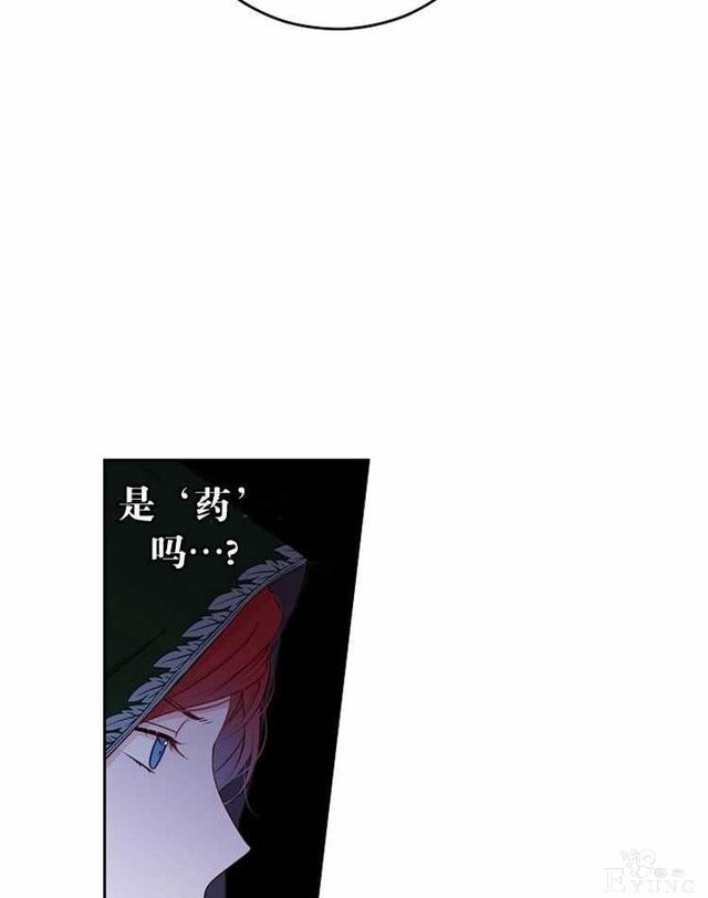 漫画：韩漫-好像掉进女尊游戏了22-29.jpg