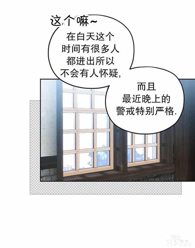 漫画：韩漫-好像掉进女尊游戏了22-27.jpg