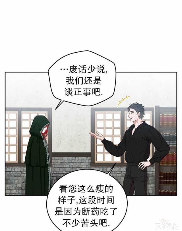 漫画：韩漫-好像掉进女尊游戏了22-28.jpg