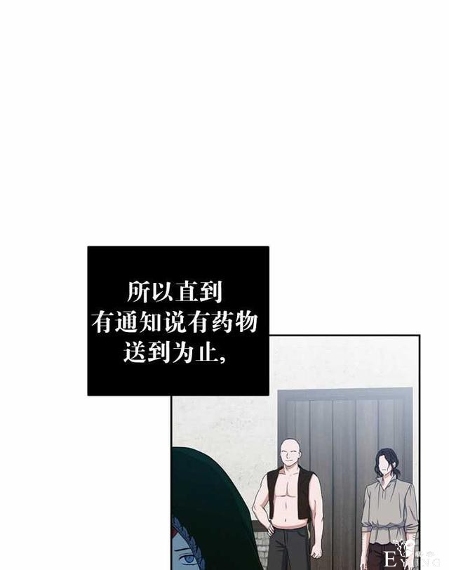 漫画：韩漫-好像掉进女尊游戏了22-35.jpg