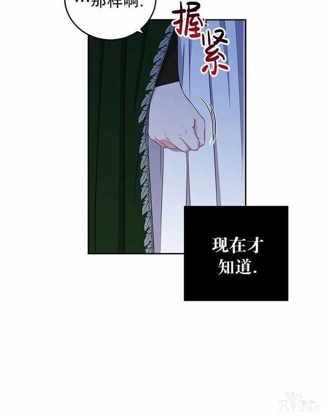 漫画：韩漫-好像掉进女尊游戏了22-33.jpg