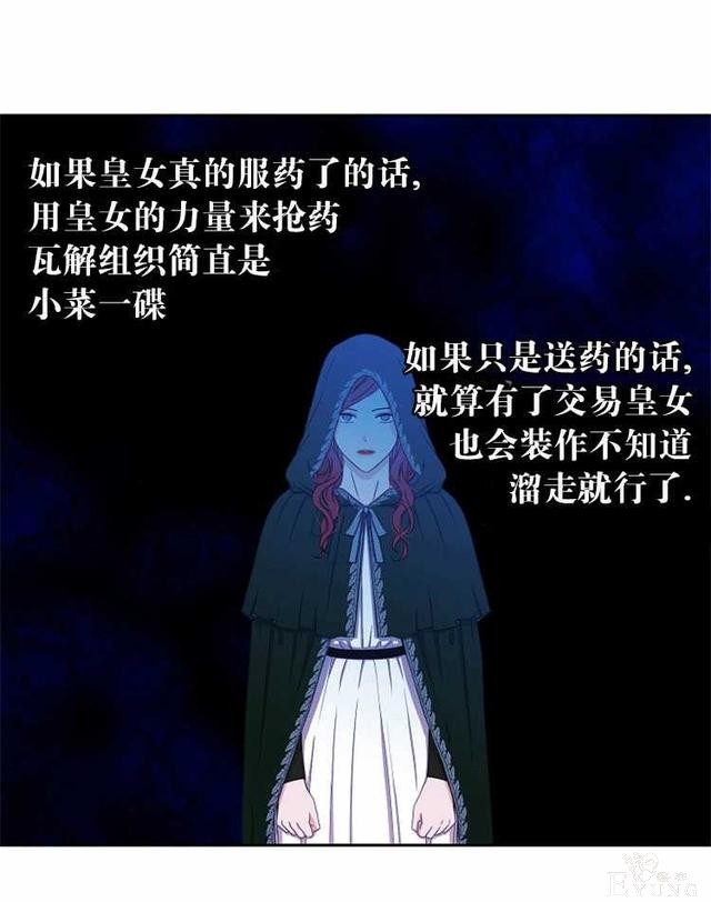 漫画：韩漫-好像掉进女尊游戏了22-34.jpg