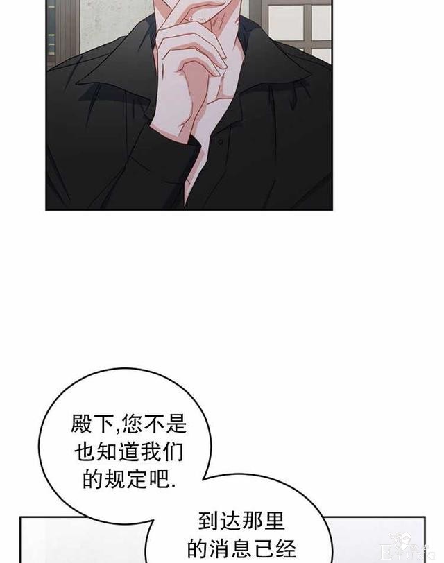 漫画：韩漫-好像掉进女尊游戏了22-31.jpg