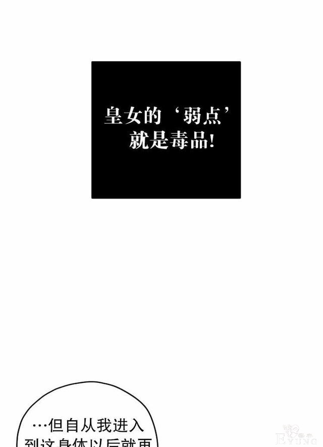 漫画：韩漫-好像掉进女尊游戏了22-38.jpg