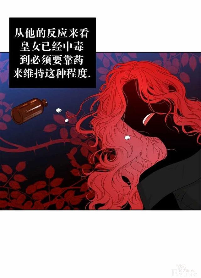 漫画：韩漫-好像掉进女尊游戏了22-37.jpg